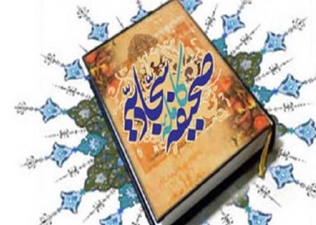 ارسال ۳ هزار اثر به سومین جشنواره شعر صحیفه سجادیه در قشم