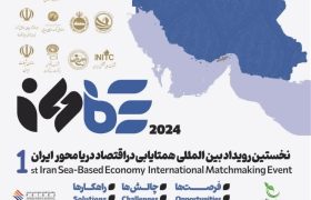 ارائه الکترونیکی بسته‌های سرمایه‌گذاری قشم در رویداد بین‌المللی همتایابی دریامحور ایران